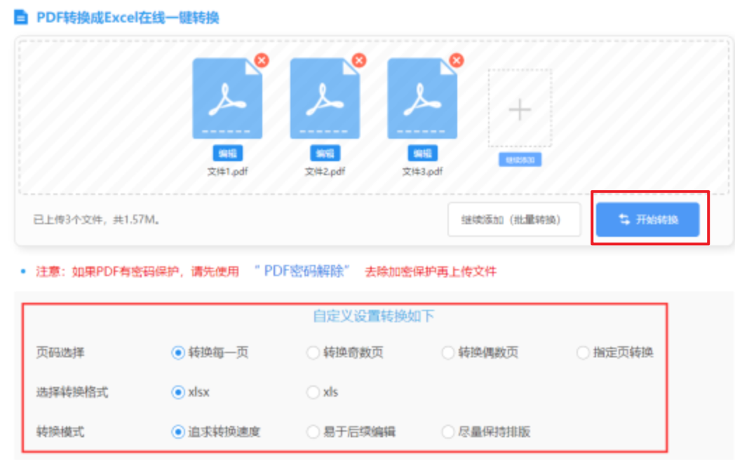 金年会在线入口登陆官网手机版正版下载使用讲解 - 开始转换