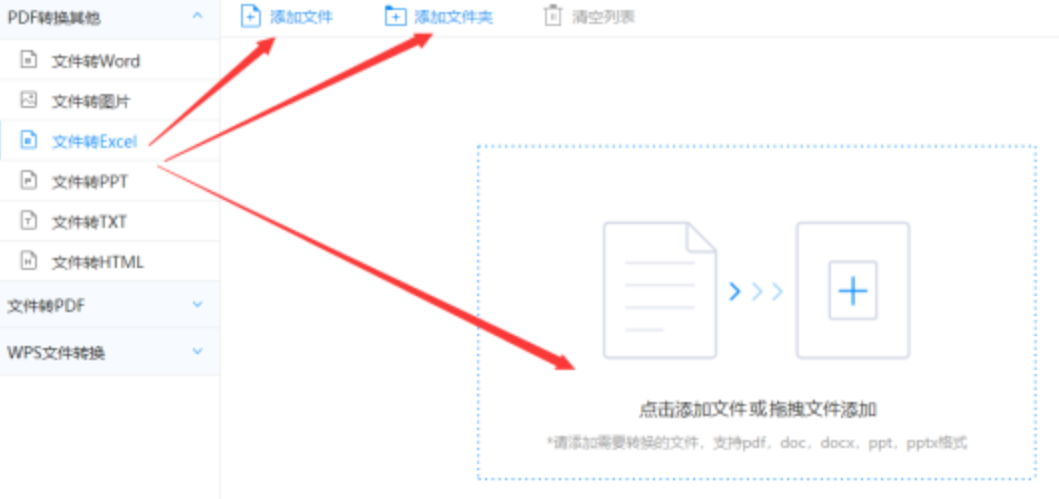 金年会在线入口登陆官网手机版正版下载使用讲解 - 选择文件格式
